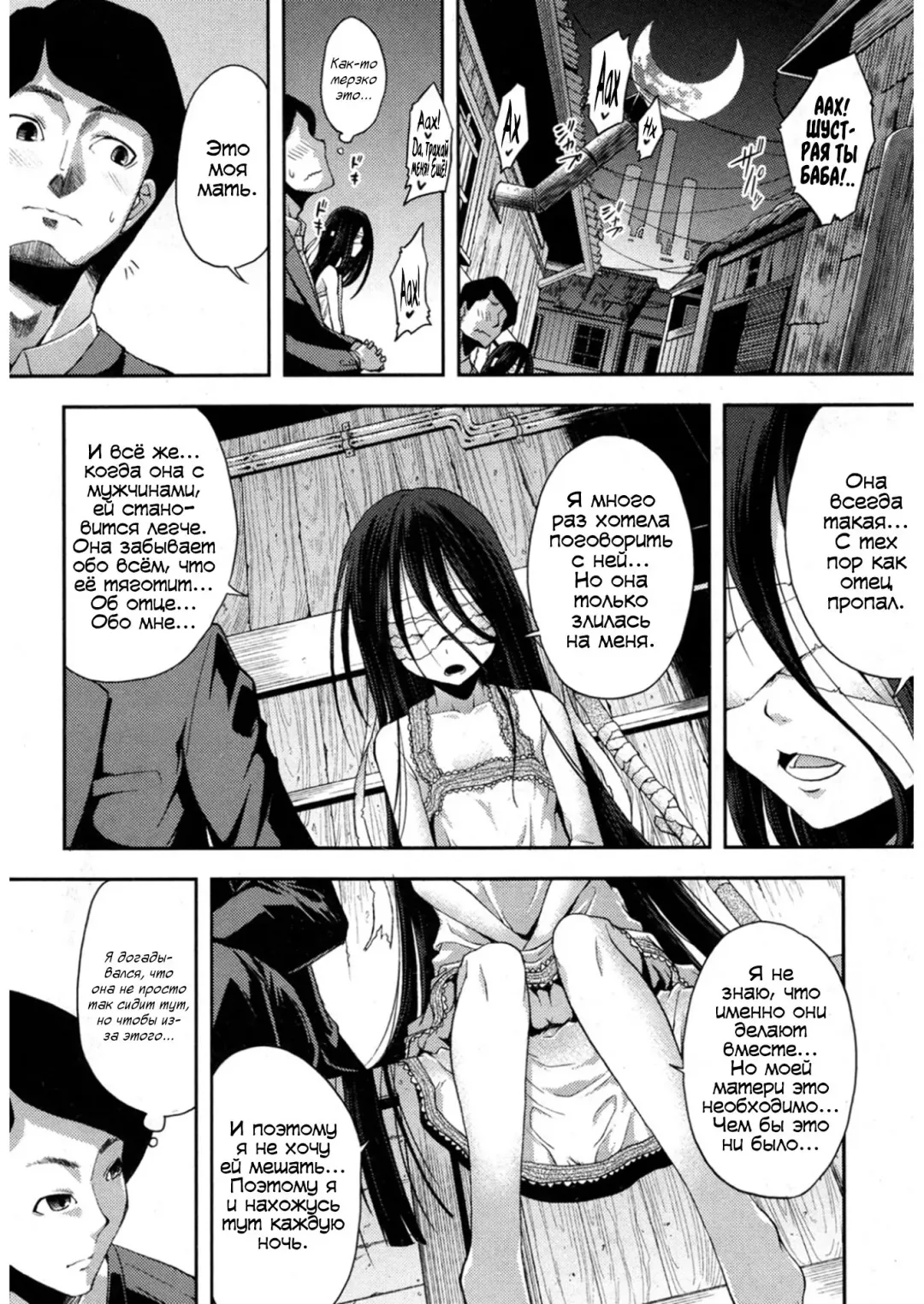 [Yamazaki Kana] Nubatama no Yume | Сон, что чёрный словно смоль Fhentai - Page 8