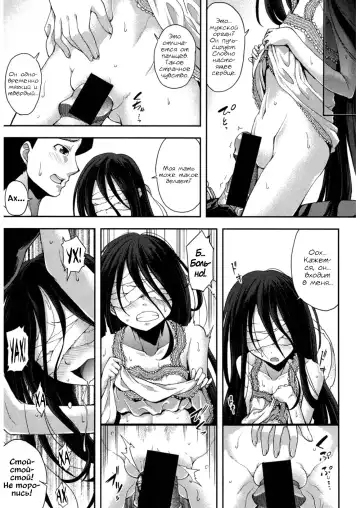 [Yamazaki Kana] Nubatama no Yume | Сон, что чёрный словно смоль Fhentai - Page 11