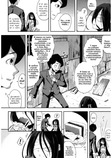 [Yamazaki Kana] Nubatama no Yume | Сон, что чёрный словно смоль Fhentai - Page 2