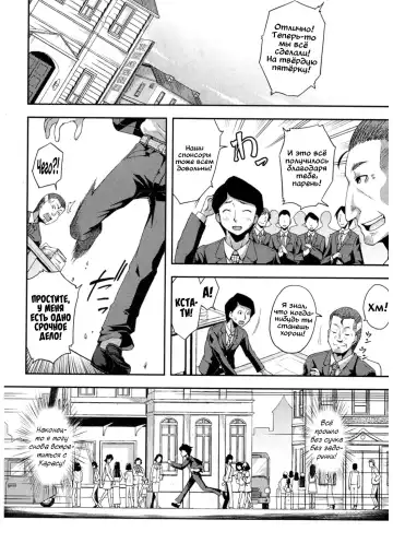 [Yamazaki Kana] Nubatama no Yume | Сон, что чёрный словно смоль Fhentai - Page 24