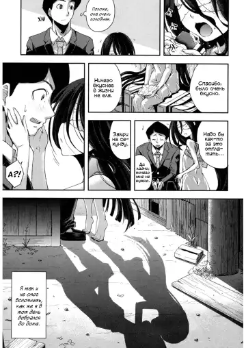 [Yamazaki Kana] Nubatama no Yume | Сон, что чёрный словно смоль Fhentai - Page 3