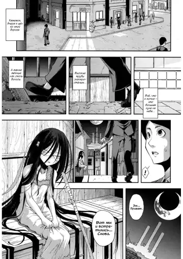 [Yamazaki Kana] Nubatama no Yume | Сон, что чёрный словно смоль Fhentai - Page 5