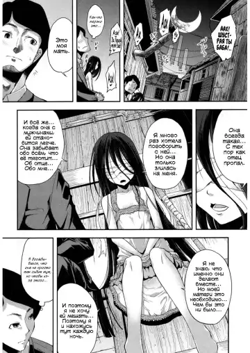 [Yamazaki Kana] Nubatama no Yume | Сон, что чёрный словно смоль Fhentai - Page 8