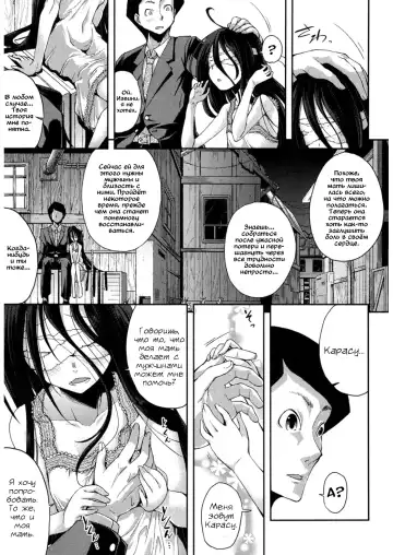 [Yamazaki Kana] Nubatama no Yume | Сон, что чёрный словно смоль Fhentai - Page 9