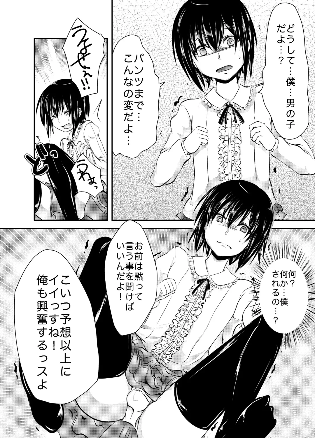 [Manboren] Berry Devily ~Otameshi Inma Hen & Geneki Chuugakusei Kyousei Josou Hen~ Fhentai - Page 12