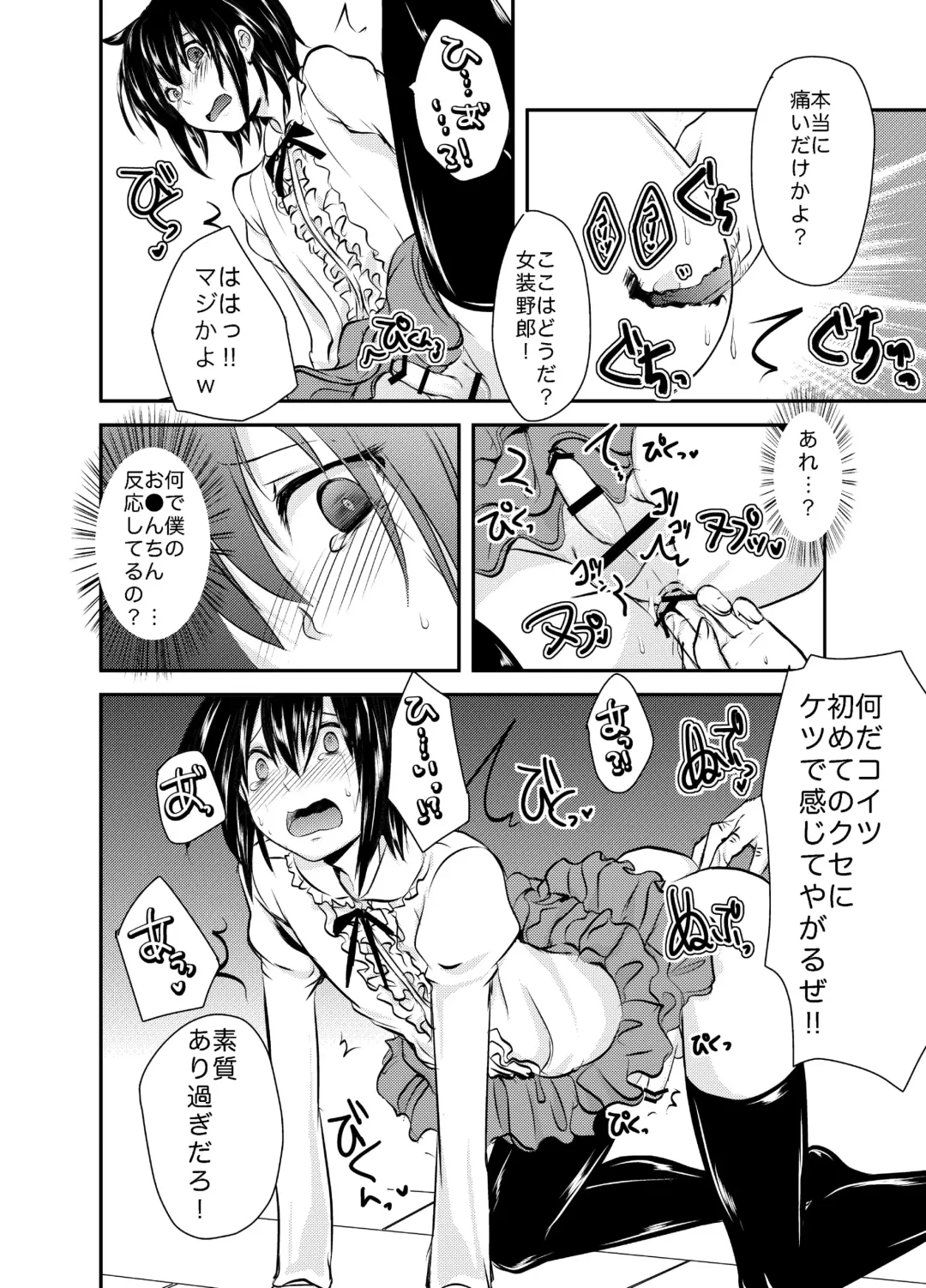 [Manboren] Berry Devily ~Otameshi Inma Hen & Geneki Chuugakusei Kyousei Josou Hen~ Fhentai - Page 14