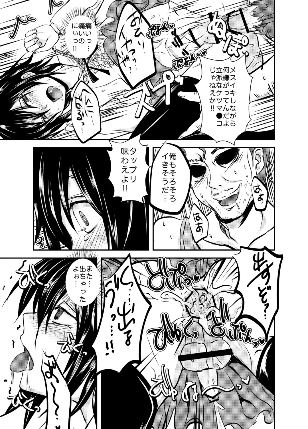 [Manboren] Berry Devily ~Otameshi Inma Hen & Geneki Chuugakusei Kyousei Josou Hen~ Fhentai - Page 17