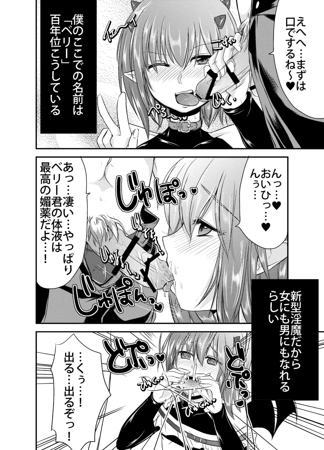 [Manboren] Berry Devily ~Otameshi Inma Hen & Geneki Chuugakusei Kyousei Josou Hen~ Fhentai - Page 28