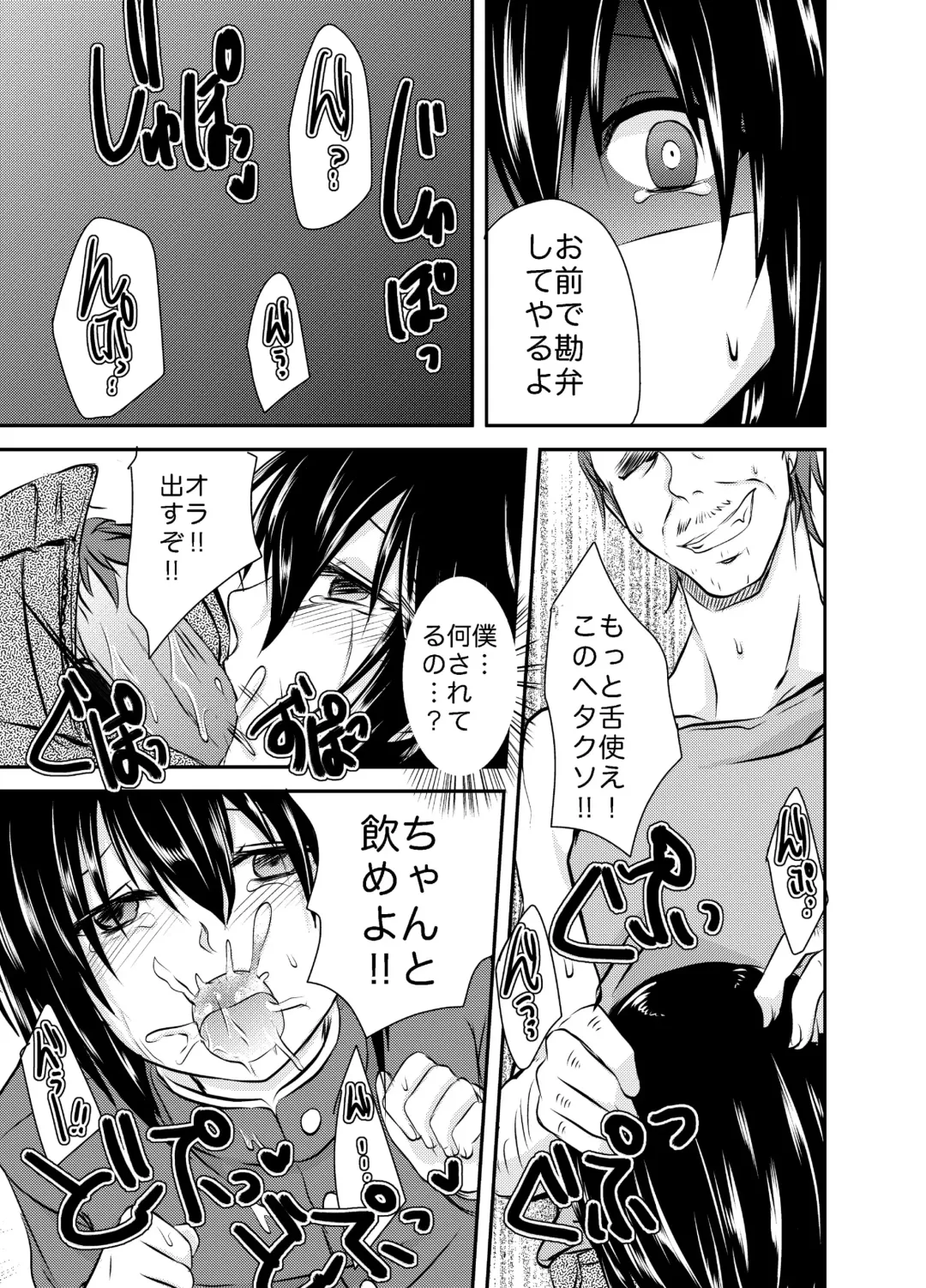 [Manboren] Berry Devily ~Otameshi Inma Hen & Geneki Chuugakusei Kyousei Josou Hen~ Fhentai - Page 9