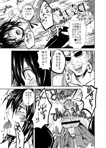 [Manboren] Berry Devily ~Otameshi Inma Hen & Geneki Chuugakusei Kyousei Josou Hen~ Fhentai - Page 17