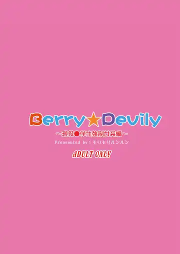 [Manboren] Berry Devily ~Otameshi Inma Hen & Geneki Chuugakusei Kyousei Josou Hen~ Fhentai - Page 24