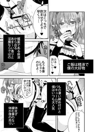 [Manboren] Berry Devily ~Otameshi Inma Hen & Geneki Chuugakusei Kyousei Josou Hen~ Fhentai - Page 29