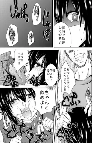 [Manboren] Berry Devily ~Otameshi Inma Hen & Geneki Chuugakusei Kyousei Josou Hen~ Fhentai - Page 9
