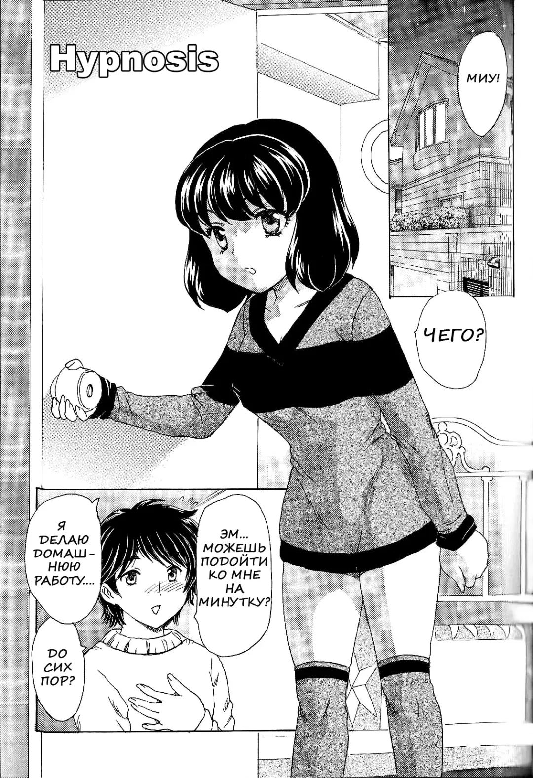 [Hiryuu Ran] Saimin Fhentai - Page 1