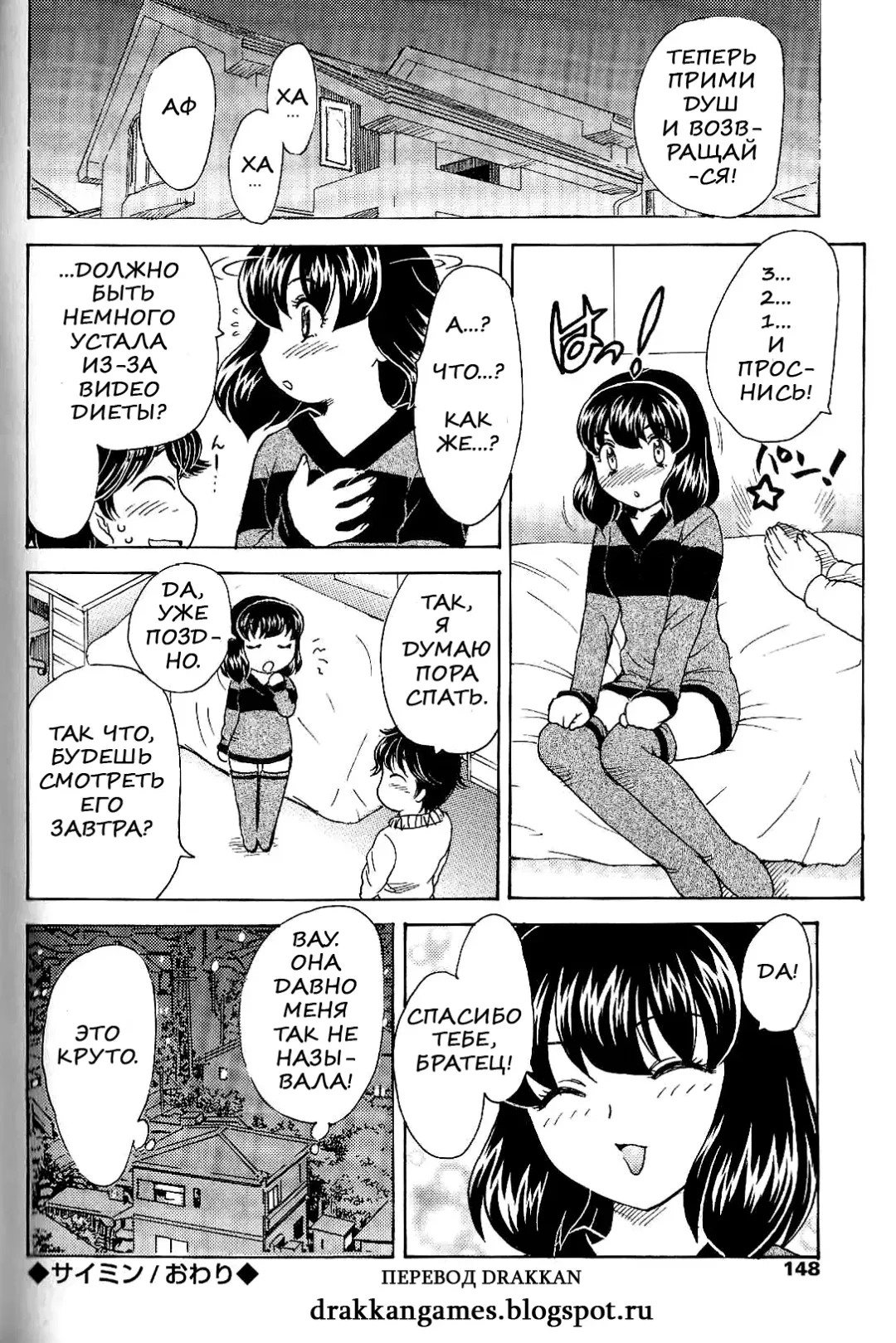 [Hiryuu Ran] Saimin Fhentai - Page 16