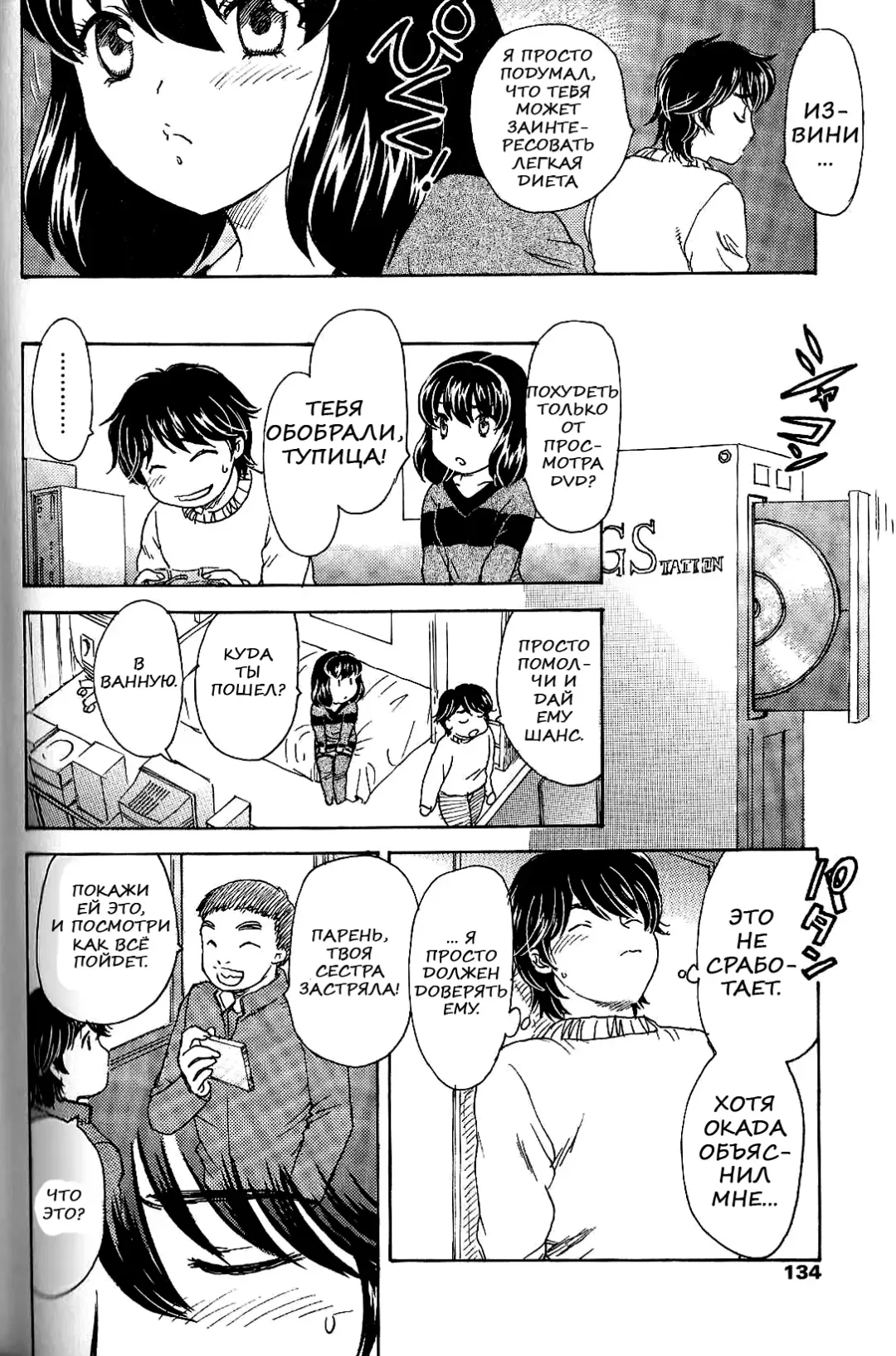 [Hiryuu Ran] Saimin Fhentai - Page 2