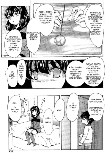 [Hiryuu Ran] Saimin Fhentai - Page 3