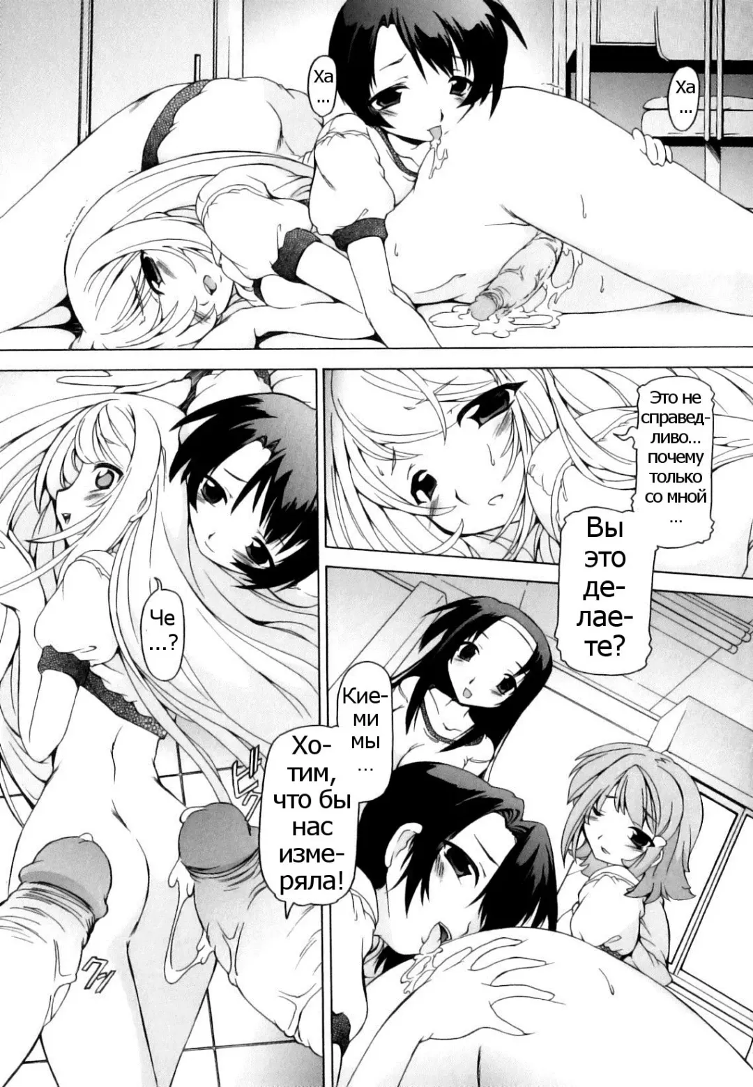 [Minako Nami] Naisho no Karada Kensa | Секретный медосмотр (decensored) Fhentai - Page 16