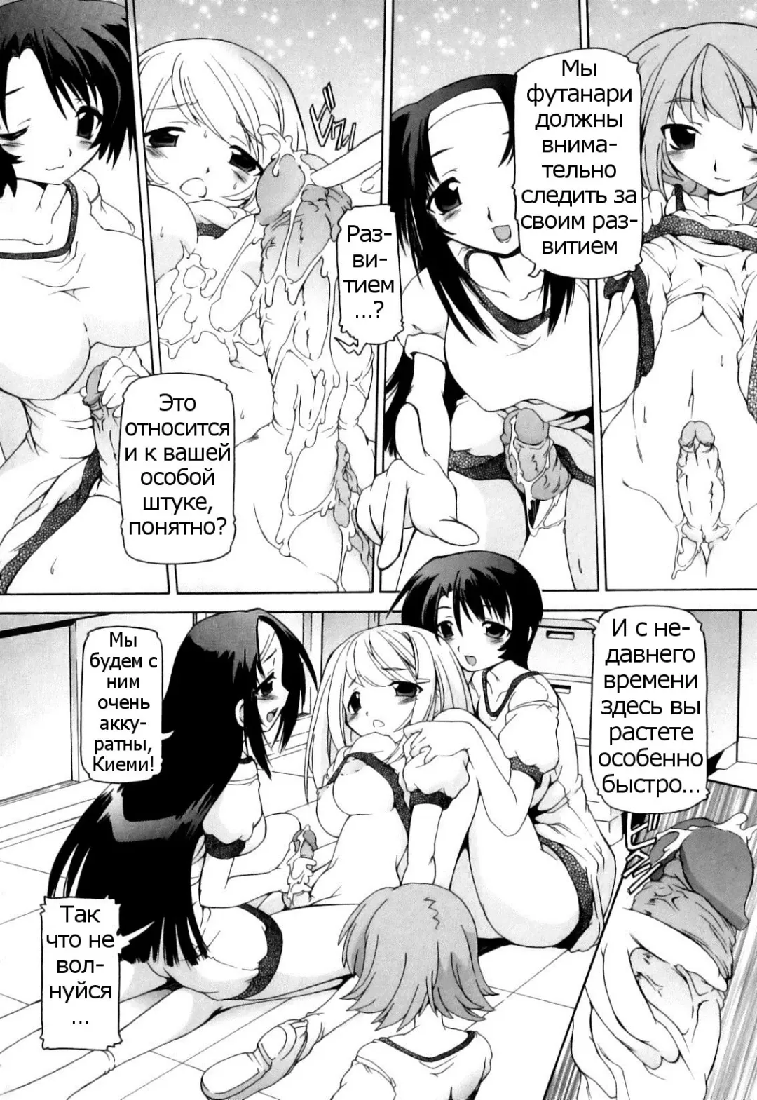 [Minako Nami] Naisho no Karada Kensa | Секретный медосмотр (decensored) Fhentai - Page 9