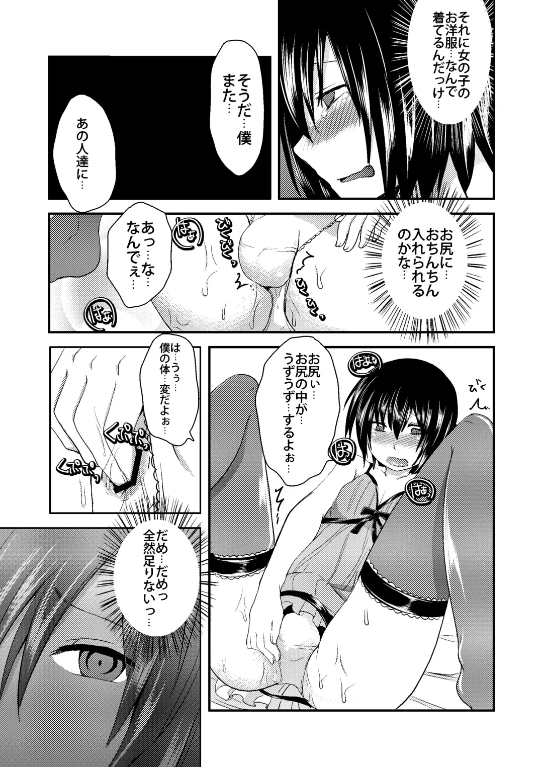 [Manboren] Berry Devily ~Josou Shounen Biyaku Chokyou Hen~ Fhentai - Page 21