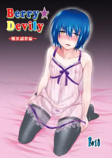 Read [Manboren] Berry Devily ~Josou Shounen Biyaku Chokyou Hen~ - Fhentai