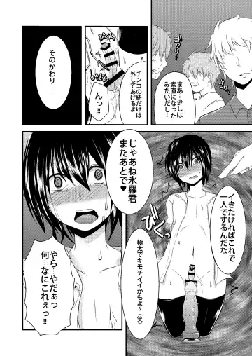 [Manboren] Berry Devily ~Josou Shounen Biyaku Chokyou Hen~ Fhentai - Page 14