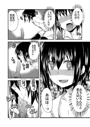 [Manboren] Berry Devily ~Josou Shounen Biyaku Chokyou Hen~ Fhentai - Page 16