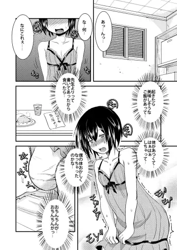 [Manboren] Berry Devily ~Josou Shounen Biyaku Chokyou Hen~ Fhentai - Page 20