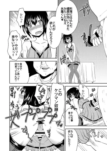 [Manboren] Berry Devily ~Josou Shounen Biyaku Chokyou Hen~ Fhentai - Page 22