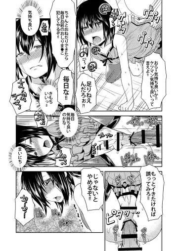 [Manboren] Berry Devily ~Josou Shounen Biyaku Chokyou Hen~ Fhentai - Page 23