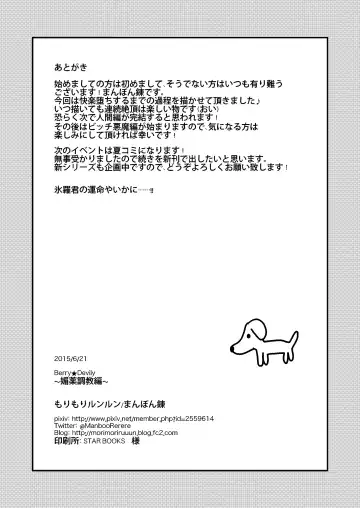 [Manboren] Berry Devily ~Josou Shounen Biyaku Chokyou Hen~ Fhentai - Page 26