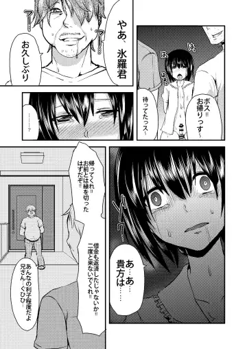 [Manboren] Berry Devily ~Josou Shounen Biyaku Chokyou Hen~ Fhentai - Page 7
