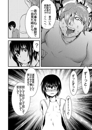 [Manboren] Berry Devily ~Josou Shounen Biyaku Chokyou Hen~ Fhentai - Page 8