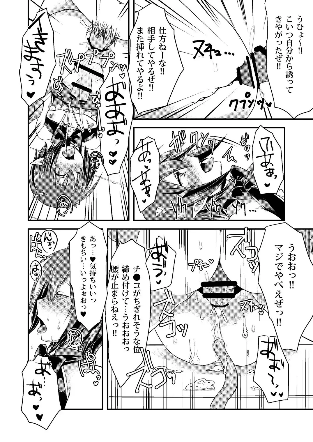 [Manboren] Berry Devily ~Kakusei Inma Hen~ Fhentai - Page 18