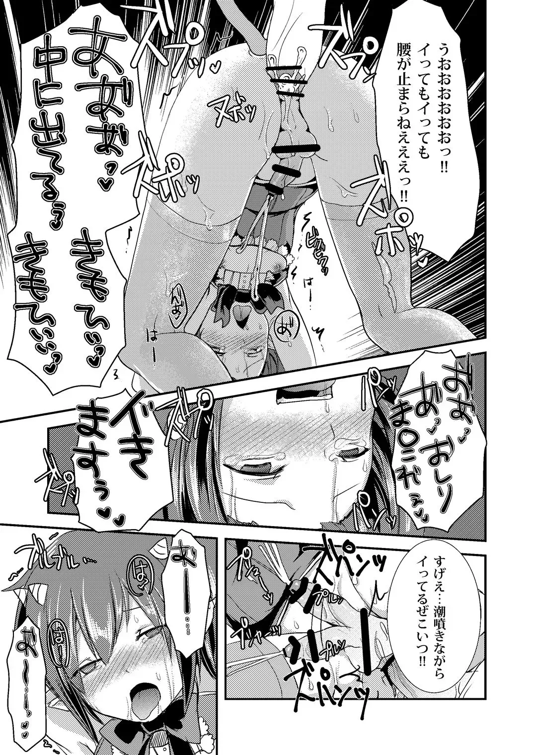 [Manboren] Berry Devily ~Kakusei Inma Hen~ Fhentai - Page 21