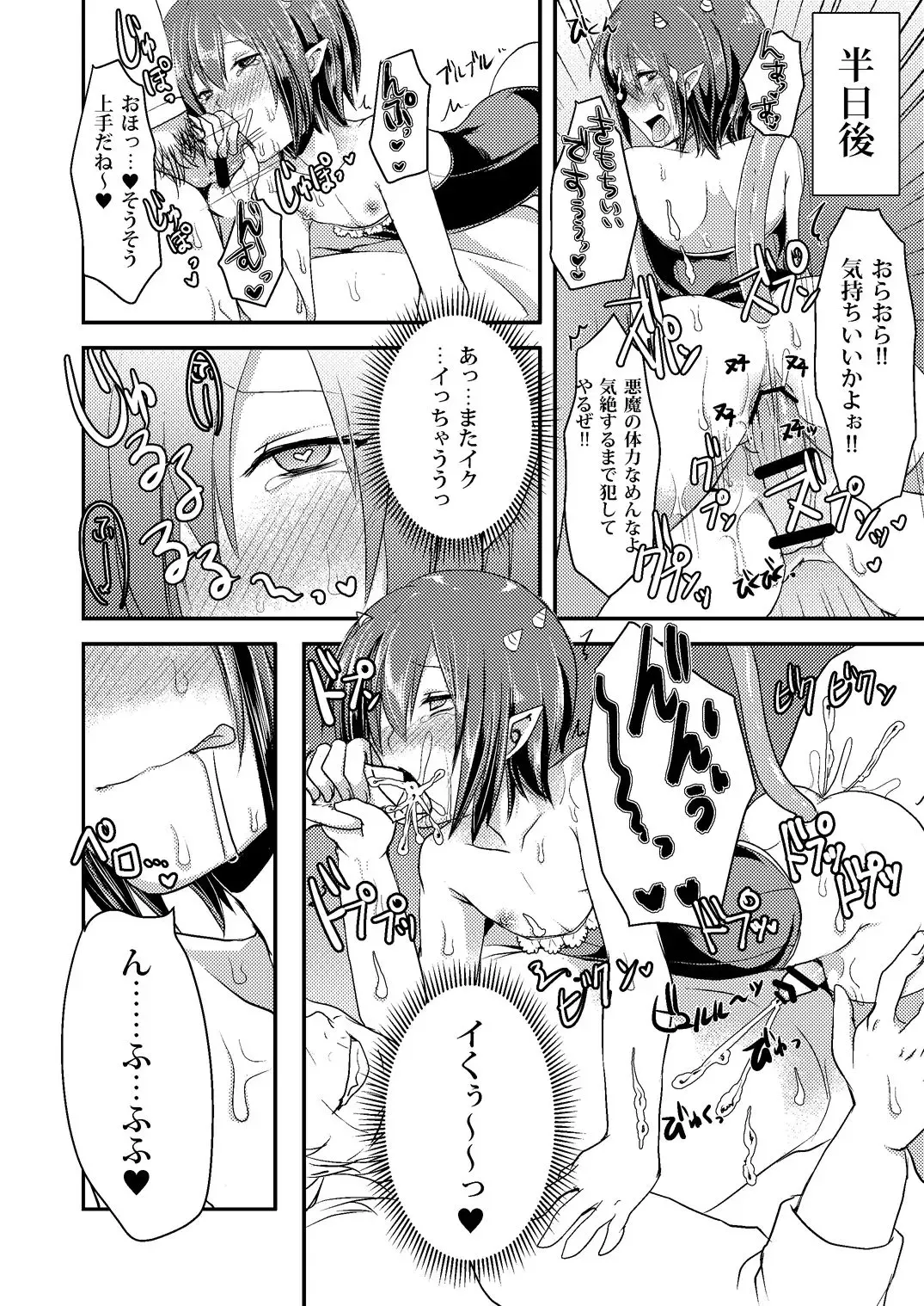 [Manboren] Berry Devily ~Kakusei Inma Hen~ Fhentai - Page 22