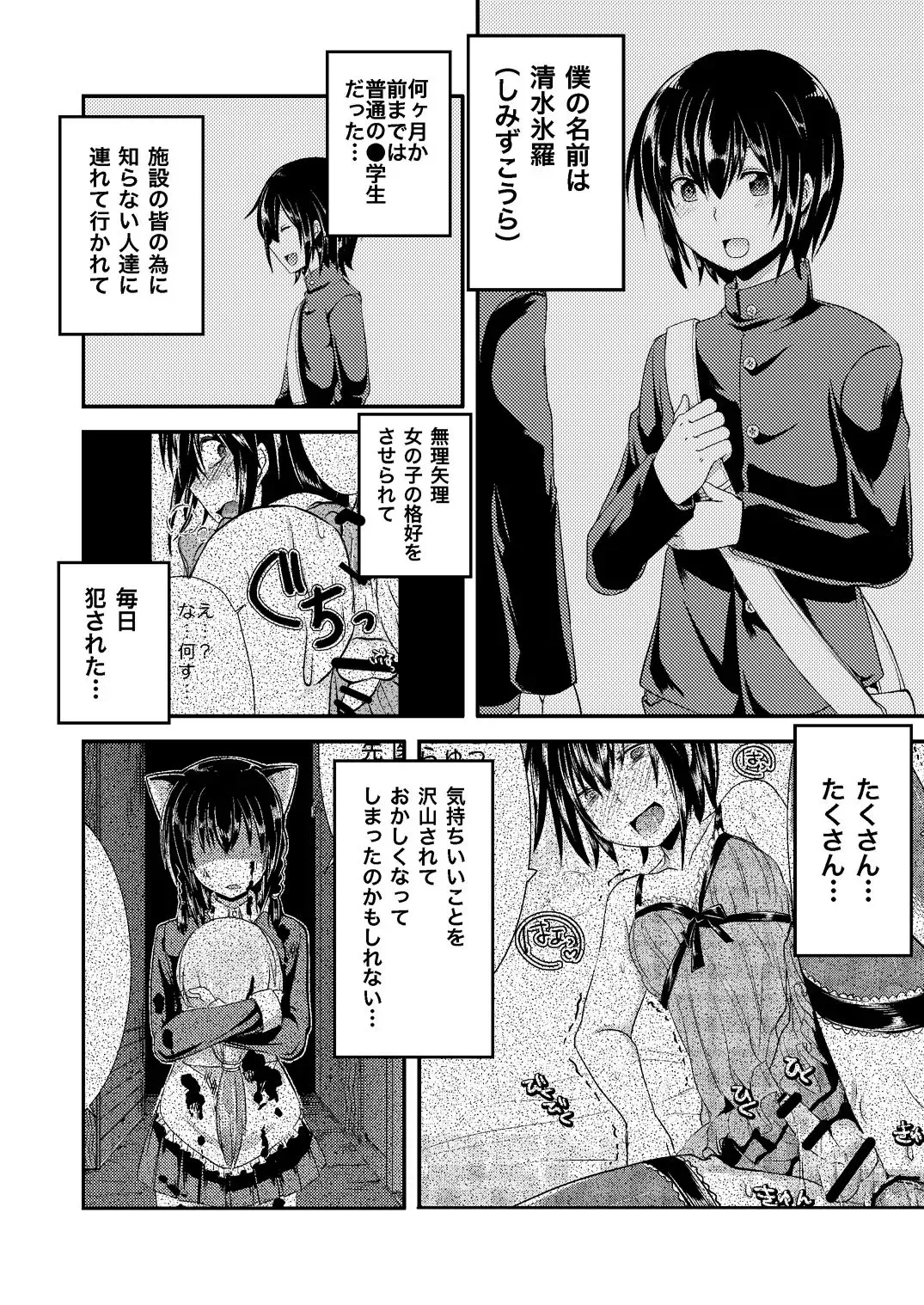 [Manboren] Berry Devily ~Kakusei Inma Hen~ Fhentai - Page 4