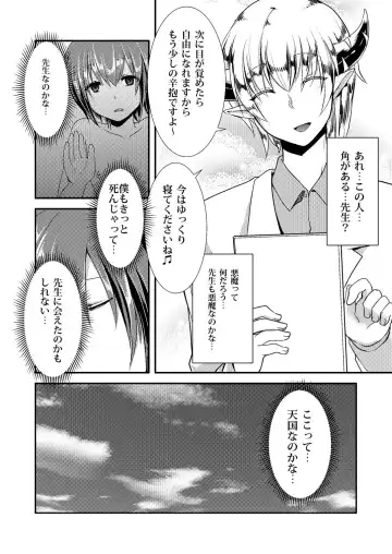 [Manboren] Berry Devily ~Kakusei Inma Hen~ Fhentai - Page 10