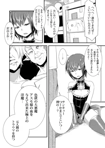 [Manboren] Berry Devily ~Kakusei Inma Hen~ Fhentai - Page 11