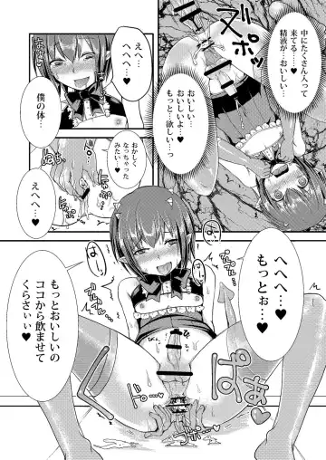 [Manboren] Berry Devily ~Kakusei Inma Hen~ Fhentai - Page 17