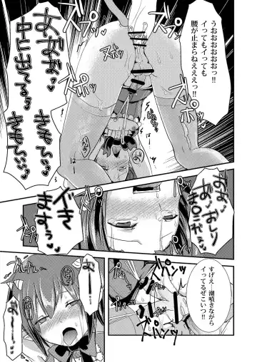 [Manboren] Berry Devily ~Kakusei Inma Hen~ Fhentai - Page 21