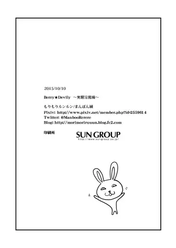 [Manboren] Berry Devily ~Kakusei Inma Hen~ Fhentai - Page 26