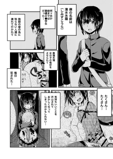 [Manboren] Berry Devily ~Kakusei Inma Hen~ Fhentai - Page 4