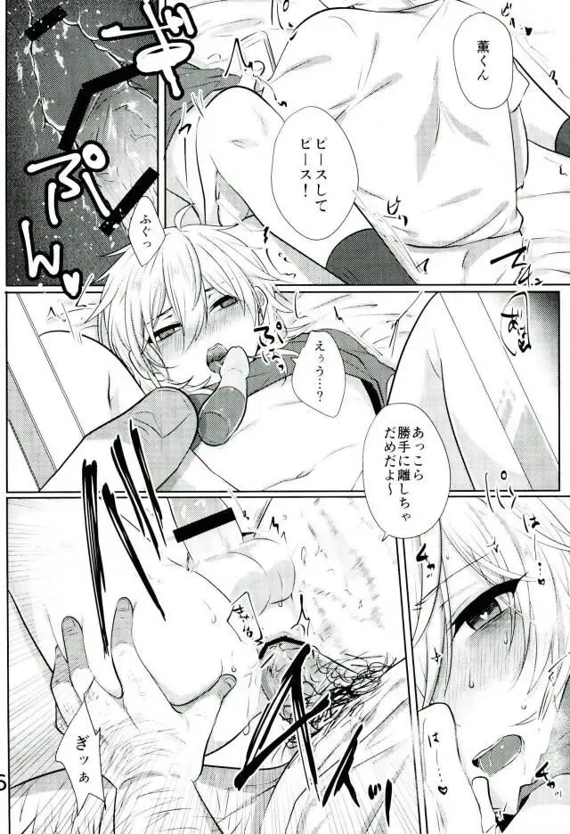 [Saitou] Minna Egao de Happy~? Fhentai - Page 13