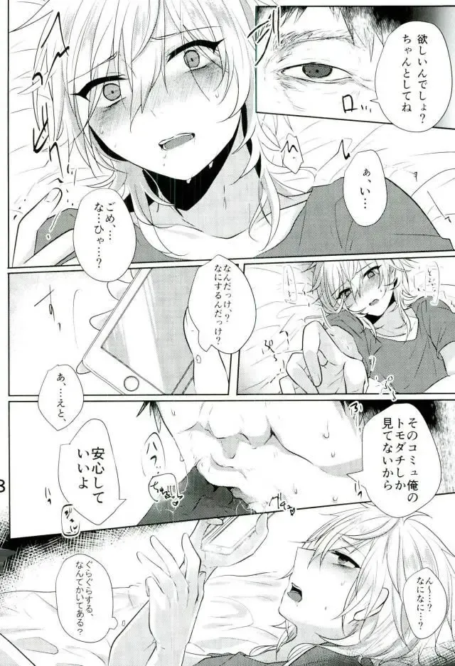 [Saitou] Minna Egao de Happy~? Fhentai - Page 5