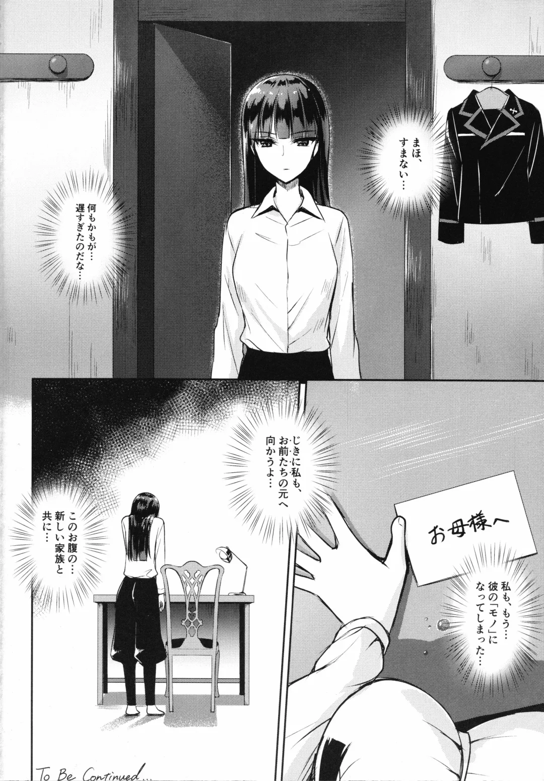 [Derauea] Nishizumi Shiho no Ninshin Keiyaku Fhentai - Page 13