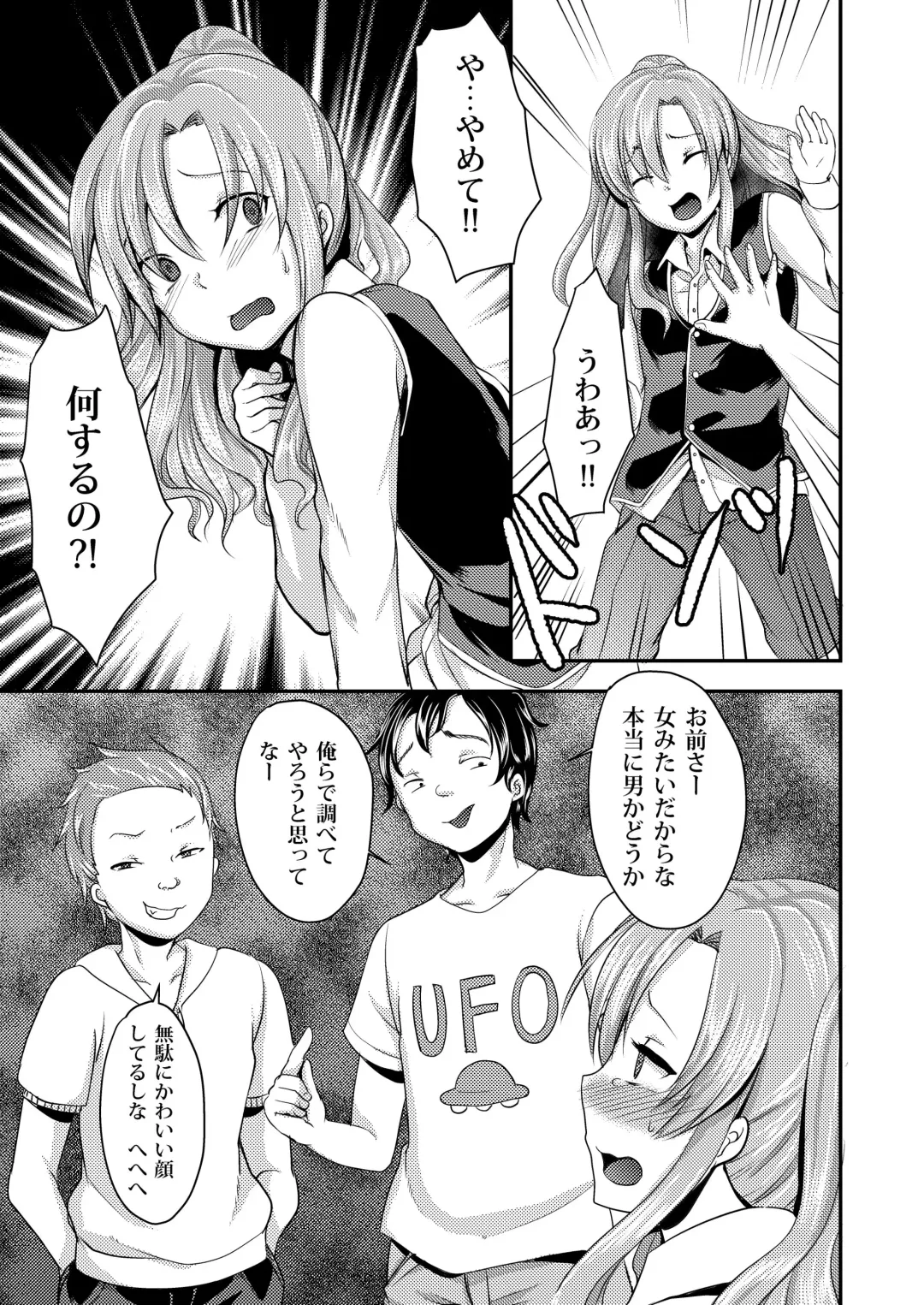 [Manboren] Do-M no Ijimerarekko Mei-kun wa Mainichi Dareka ni Okasareru Fhentai - Page 7