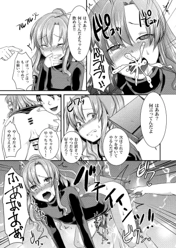 [Manboren] Do-M no Ijimerarekko Mei-kun wa Mainichi Dareka ni Okasareru Fhentai - Page 13