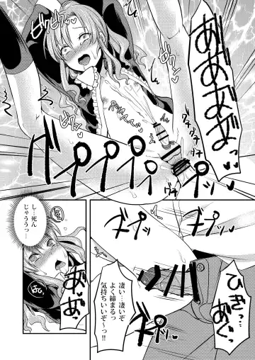 [Manboren] Do-M no Ijimerarekko Mei-kun wa Mainichi Dareka ni Okasareru Fhentai - Page 18