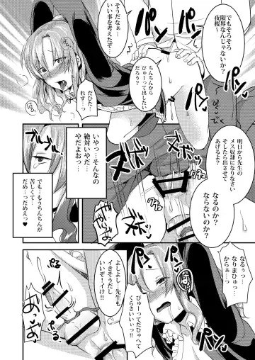 [Manboren] Do-M no Ijimerarekko Mei-kun wa Mainichi Dareka ni Okasareru Fhentai - Page 20